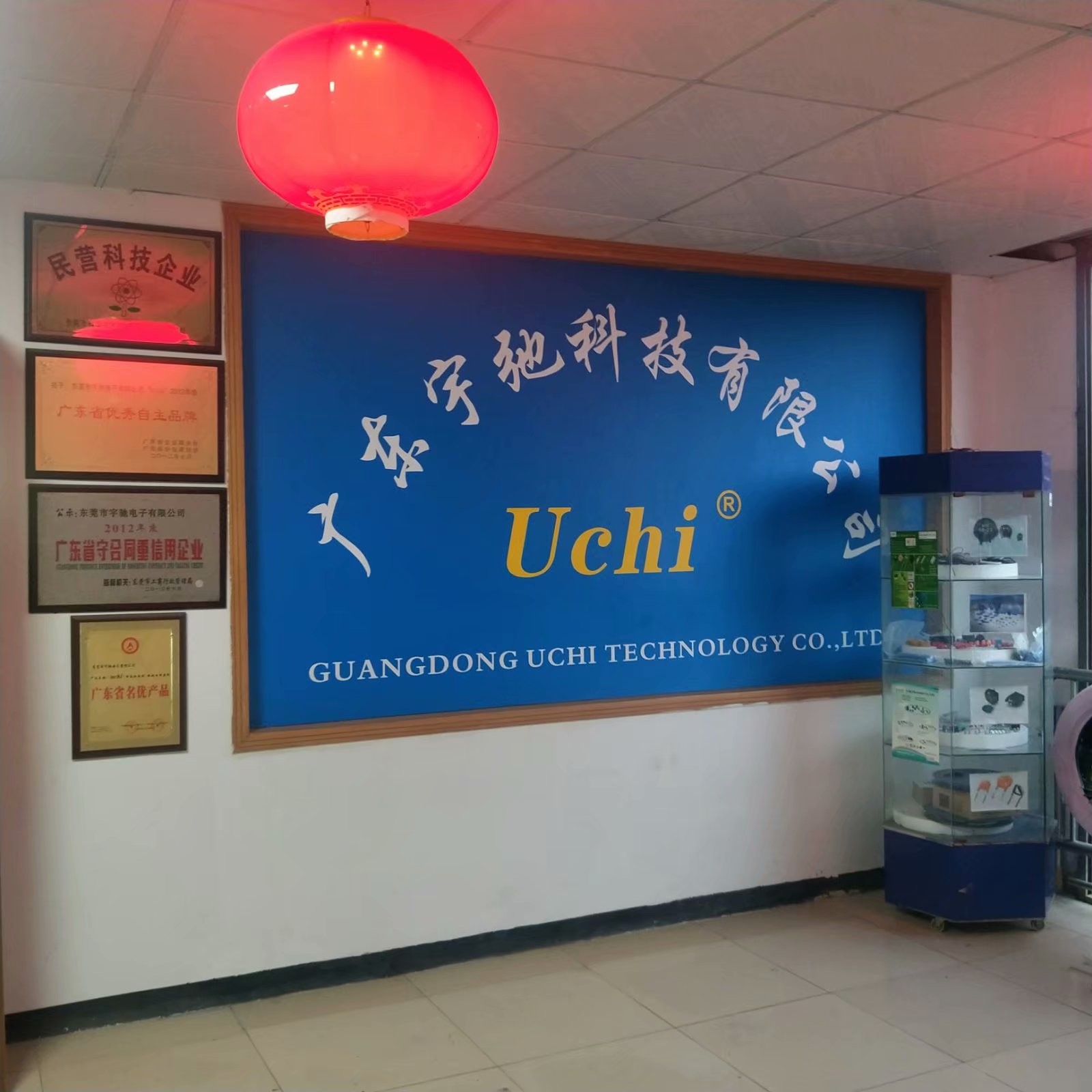 چین Guangdong Uchi Technology Co.,Ltd نمایه شرکت